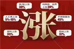 芯片缺，鋼材漲，輕卡行業(yè)將會如何漲價?