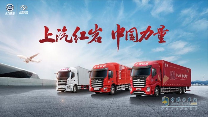 上汽紅巖,自卸車(chē),牽引車(chē),載貨車(chē),重卡