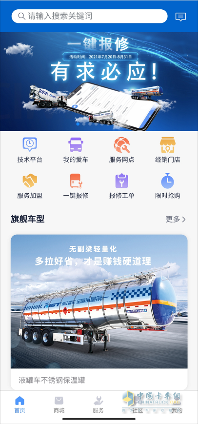 “罐軍之家”APP首頁(yè)