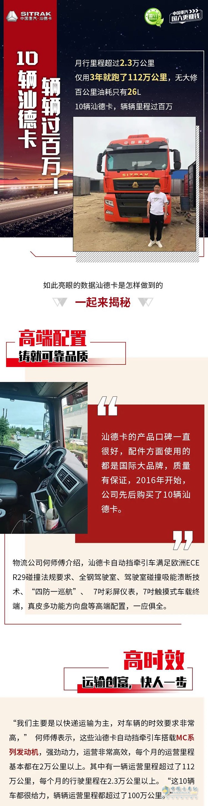 重汽汕德卡,自動(dòng)擋牽引車,重卡