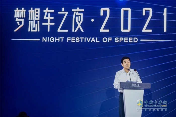 何偉在“夢想車之夜2021”活動(dòng)上致辭