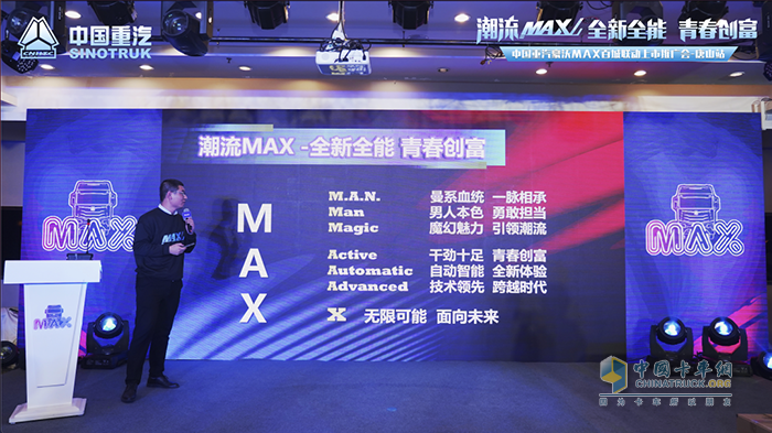 重汽豪沃,MAX,牽引車