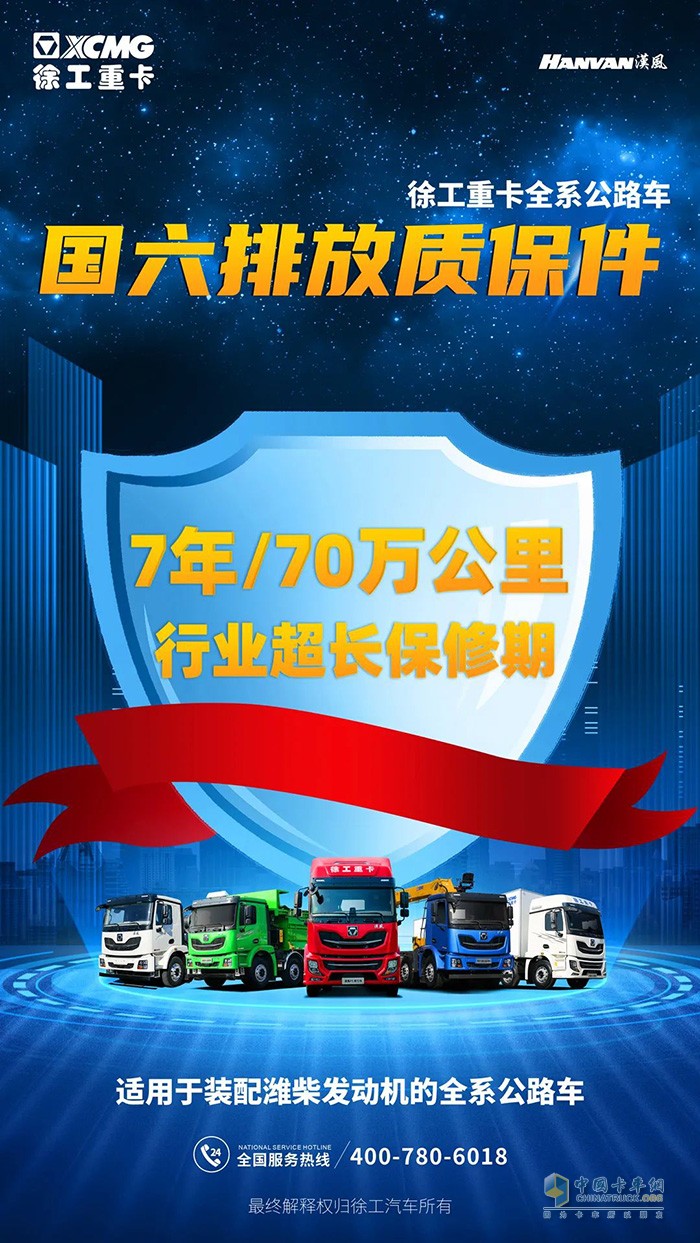 徐工汽車,漢風(fēng)G5,牽引車