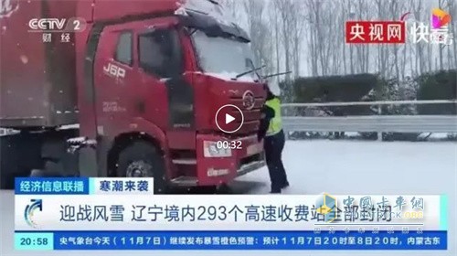 高速公路  大雪封閉