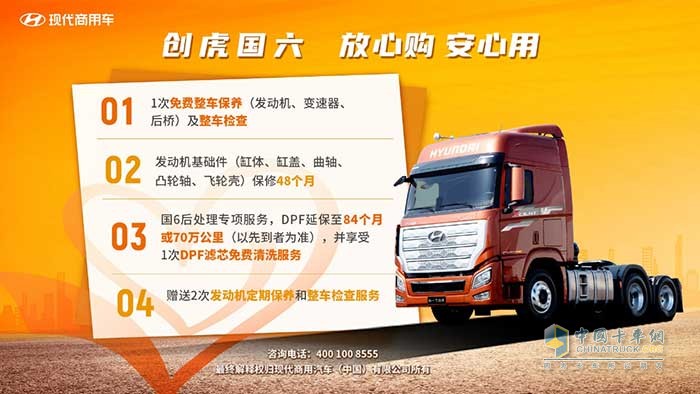 “歡迎回家”，現(xiàn)代商用車創(chuàng)虎客戶關(guān)懷行動溫暖人心