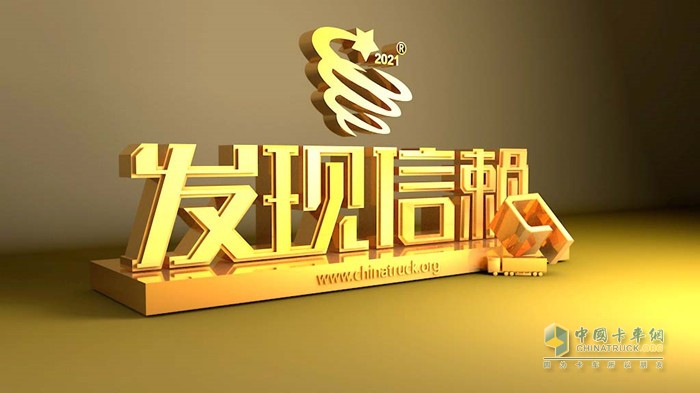 東風凱普特星云入圍第七屆發(fā)現(xiàn)信賴評選