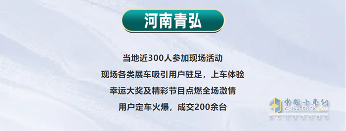 一汽解放青汽 卡車俠新春樂購會 牽引車