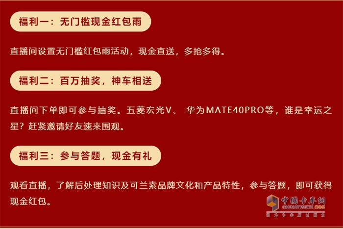 可蘭素 國(guó)際消費(fèi)者權(quán)益日 直播狂歡盛宴