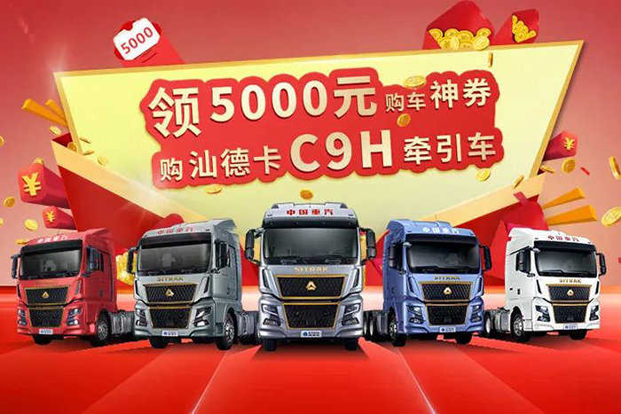 動手點(diǎn)一點(diǎn)，購汕德卡C9H省5000元!