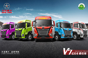 經濟節(jié)油  大運V7 6×4牽引車你值得擁有