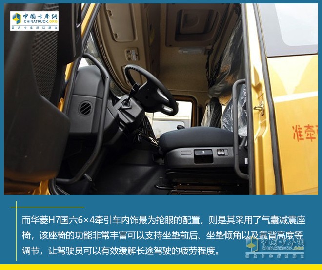 華菱H7 國六 6×4牽引車