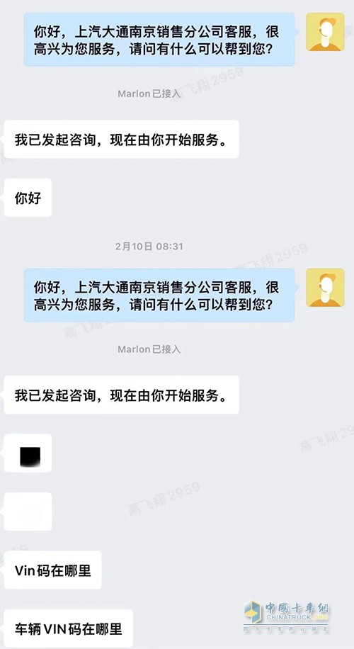 上汽輕卡 悅享服務(wù) 云診斷技術(shù)坐席