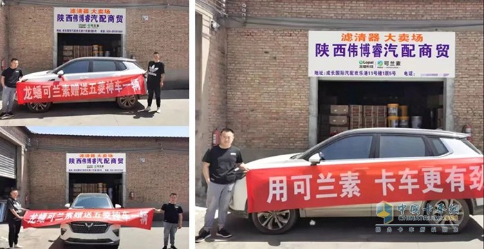 可蘭素 車用尿素 直播舞臺