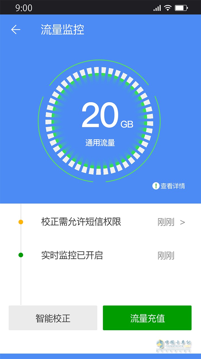 解放車載WiFi 連接方式 套餐價格