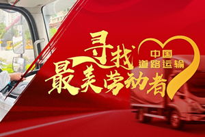 你的快遞為何遲遲不到？卡車司機到底有多重要？