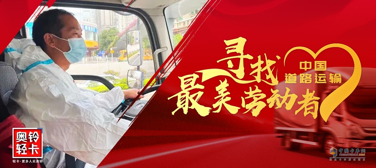 中國卡車行業(yè)首個(gè)“五一勞動(dòng)獎(jiǎng)?wù)隆奔磳⒄Q生