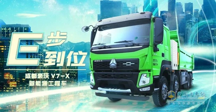 成都豪沃V7新能源工程車