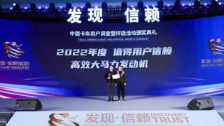 康明斯15L摘得”2022年度值得用戶信賴高效大馬力發(fā)動機“獎項