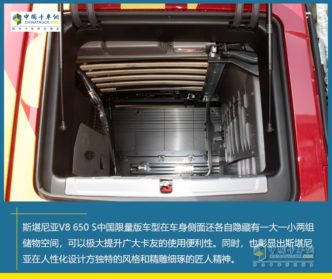  斯堪尼亞V8 650S 中國(guó)限量版