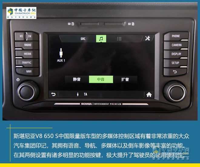  斯堪尼亞V8 650S 中國(guó)限量版