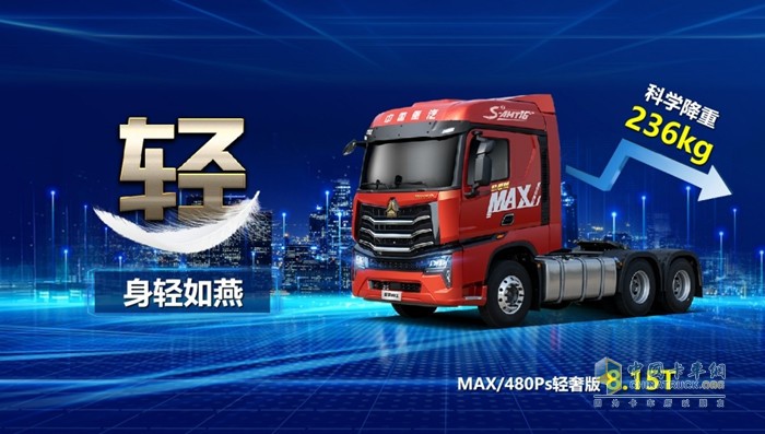 豪沃MAX輕奢版批量交車暨品鑒會(huì)