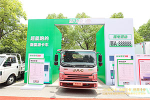 江淮汽車：混動純電齊發(fā)力，江淮1卡引領(lǐng)商用車新能源變革