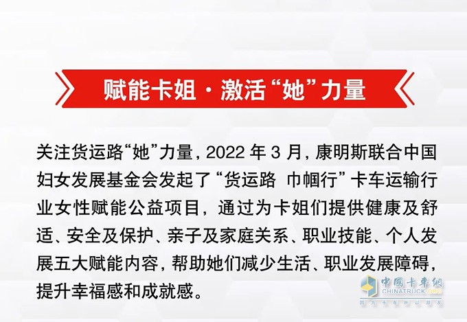 康明斯中國,社會公益,發(fā)動機