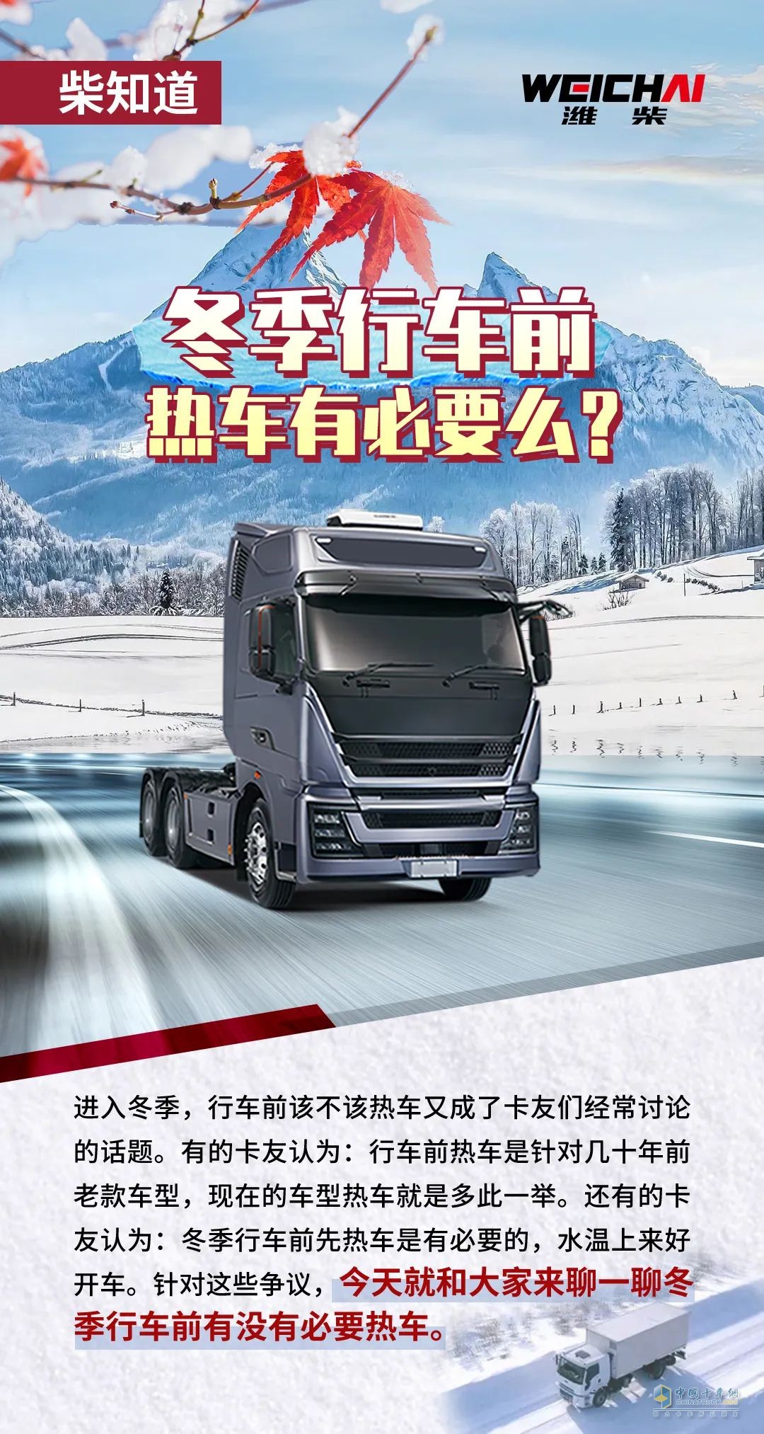 冬季行車，熱車真的有必要么？