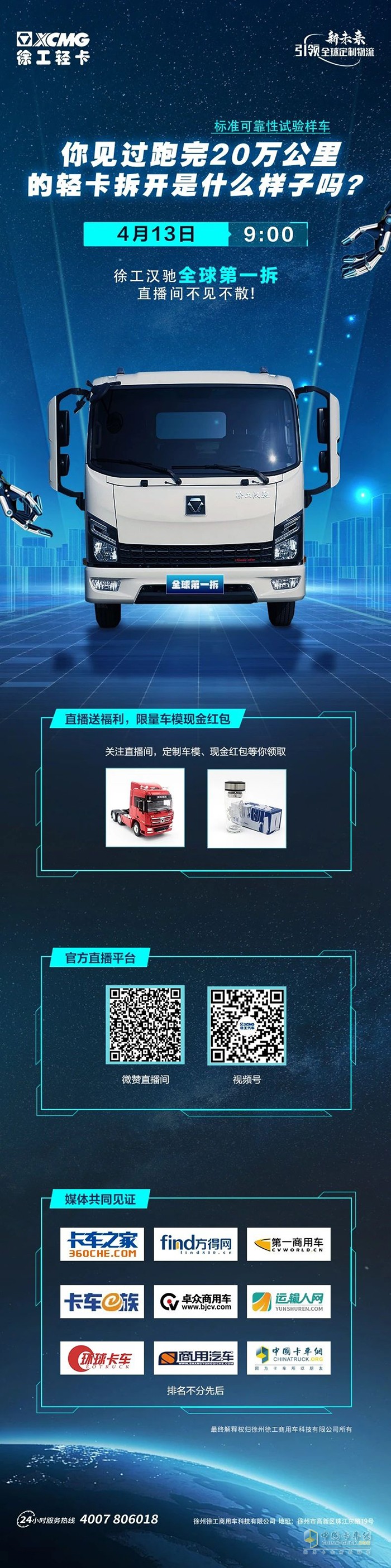 漢馳20萬公里大拆車，看輕卡新“卷王”徹底放飛自我！