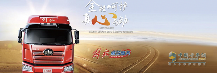 春季卡車怎養(yǎng)護(hù)？這份妙招請收好