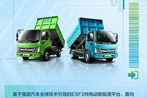 綠色瑞沃 E路暢盈-金剛S1EV 城市小方量純電動(dòng)工程車創(chuàng)領(lǐng)者