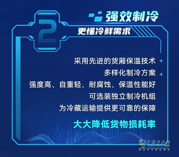 秋已至天未涼，豪沃MAX冷鮮峰與高溫“冷”戰(zhàn)到底！