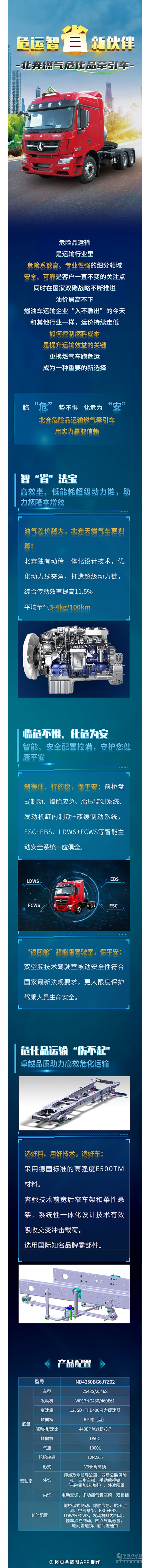 臨“危”勢不懼化“?！睘榘脖北既?xì)馕；窢恳囉脤嵙A取信賴