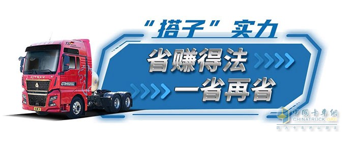 中國重汽汕德卡G7H燃氣車