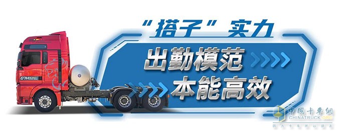 中國重汽汕德卡G7H燃氣車