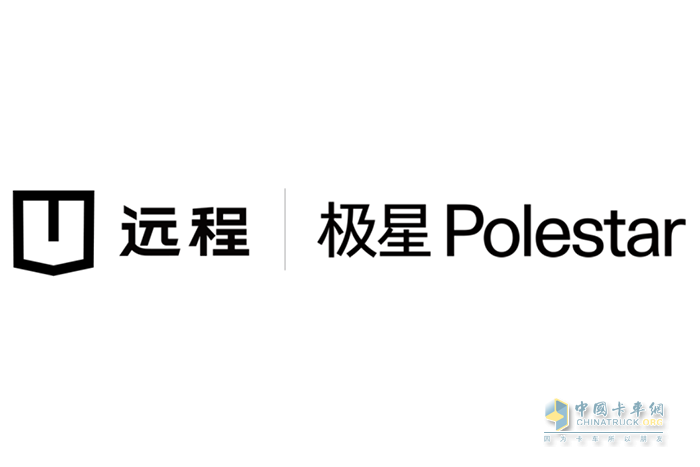 探索乘商零碳陸運新模式 遠程商用車與極星科技達成戰(zhàn)略合作