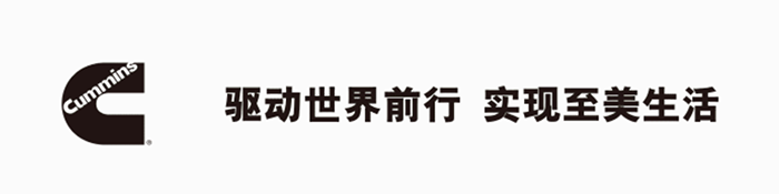 康明斯與五十鈴深化合作！攜手打造6.7升發(fā)動機(jī)，并推出電動動力總成