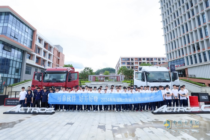 促進職教發(fā)展 培育能工巧匠 梅賽德斯-奔馳卡車助力職業(yè)技術人才培養(yǎng)