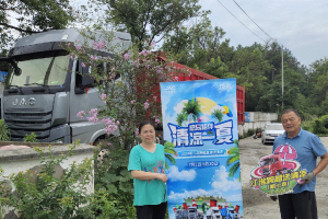 感恩相伴，清涼一夏！江淮重卡跨越夏季送清涼