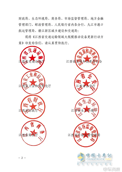 江西：有序推廣新能源營運(yùn)貨車 積極探索車電分離等商業(yè)模式