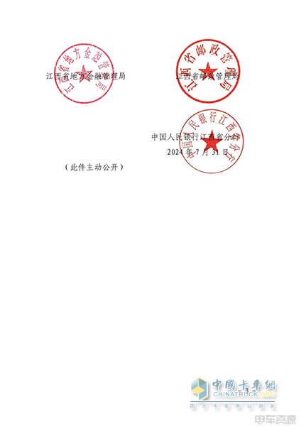 江西：有序推廣新能源營運(yùn)貨車 積極探索車電分離等商業(yè)模式