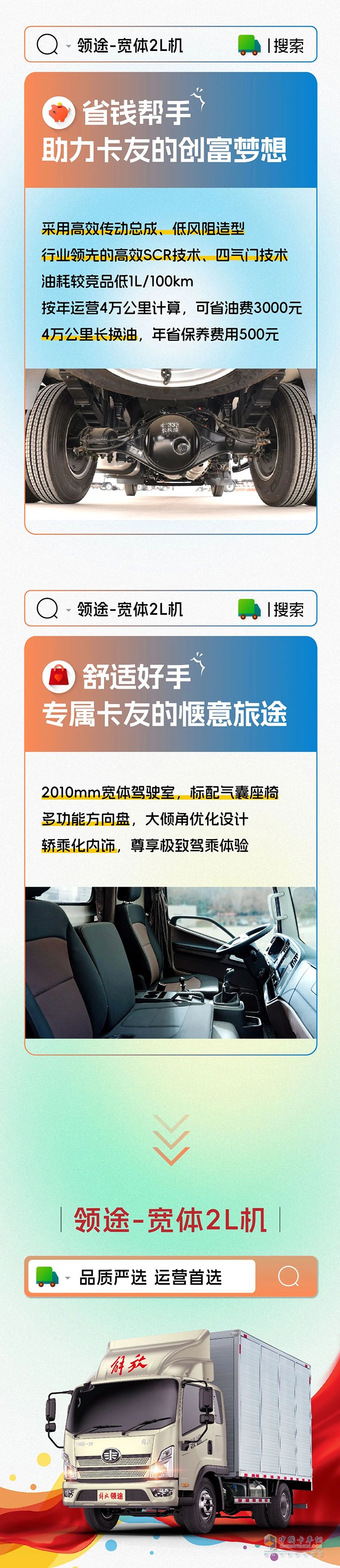 安全能手、省錢幫手、舒適好手！領(lǐng)途還是太全面了！