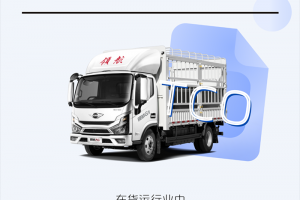 還在糾結(jié)買油車還是電車？領(lǐng)航大G-LNG輕卡，更優(yōu)TCO運(yùn)營價值，藍(lán)牌輕卡卡友新選擇！