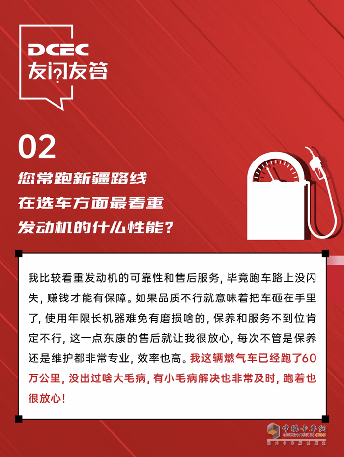 東風(fēng)康明斯:氣耗低馬力足，聽百萬公里精英王師傅分享創(chuàng)富之道