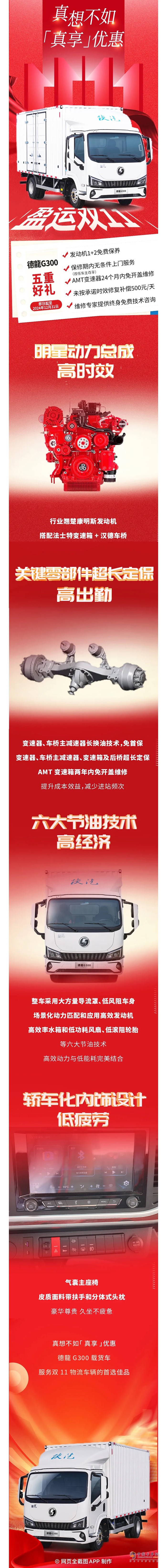 西安康明斯:速來體驗明星動力，加送限時優(yōu)惠，升級致富之旅！