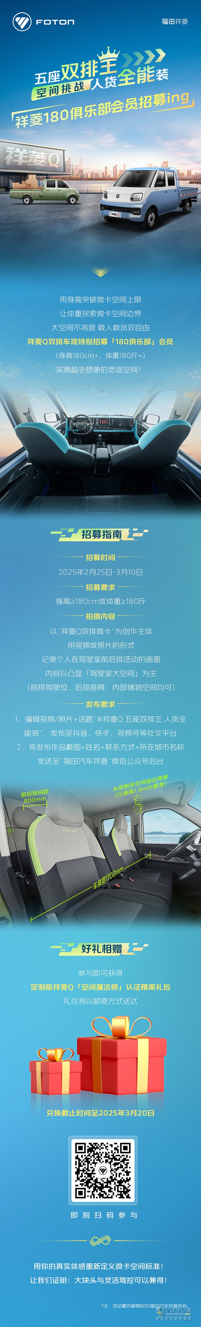 五座雙排王，人貨全能裝，祥菱180俱樂部會(huì)員招募ing