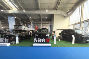 中國重汽輕型汽車攜五大創(chuàng)新車型登陸2025北京房車展定義出行新范式