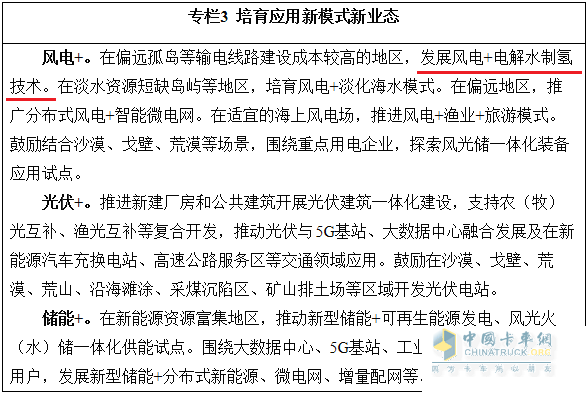 五部委聯合  氫能產業(yè)鏈再升級