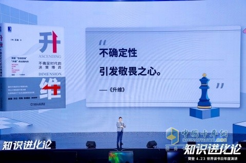 北汽雷馳助陣樊登年度演講 “升維”躍遷受褒獎(jiǎng)