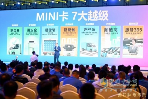 北汽雷馳新能源MINI卡：中國的MINI卡，世界的MINI卡